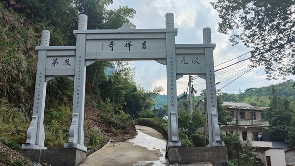 三門石牌坊